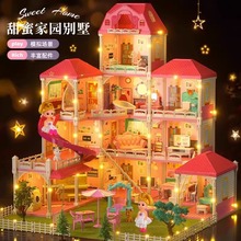 儿童过家家公主别墅益智玩具3至6岁小女孩子生日礼物diy拼搭套装7