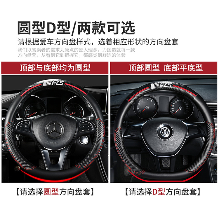 Car Steering Wheel Cover, Simple Sports Business Interior Supplies Handle Cover, Universal Four-Season Carbon Fiber Leather Protective Cover