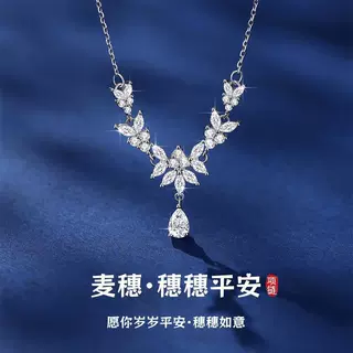 超仙麦穗水滴锆石花朵项链女高级感气质轻奢小众设计锁骨链送闺蜜