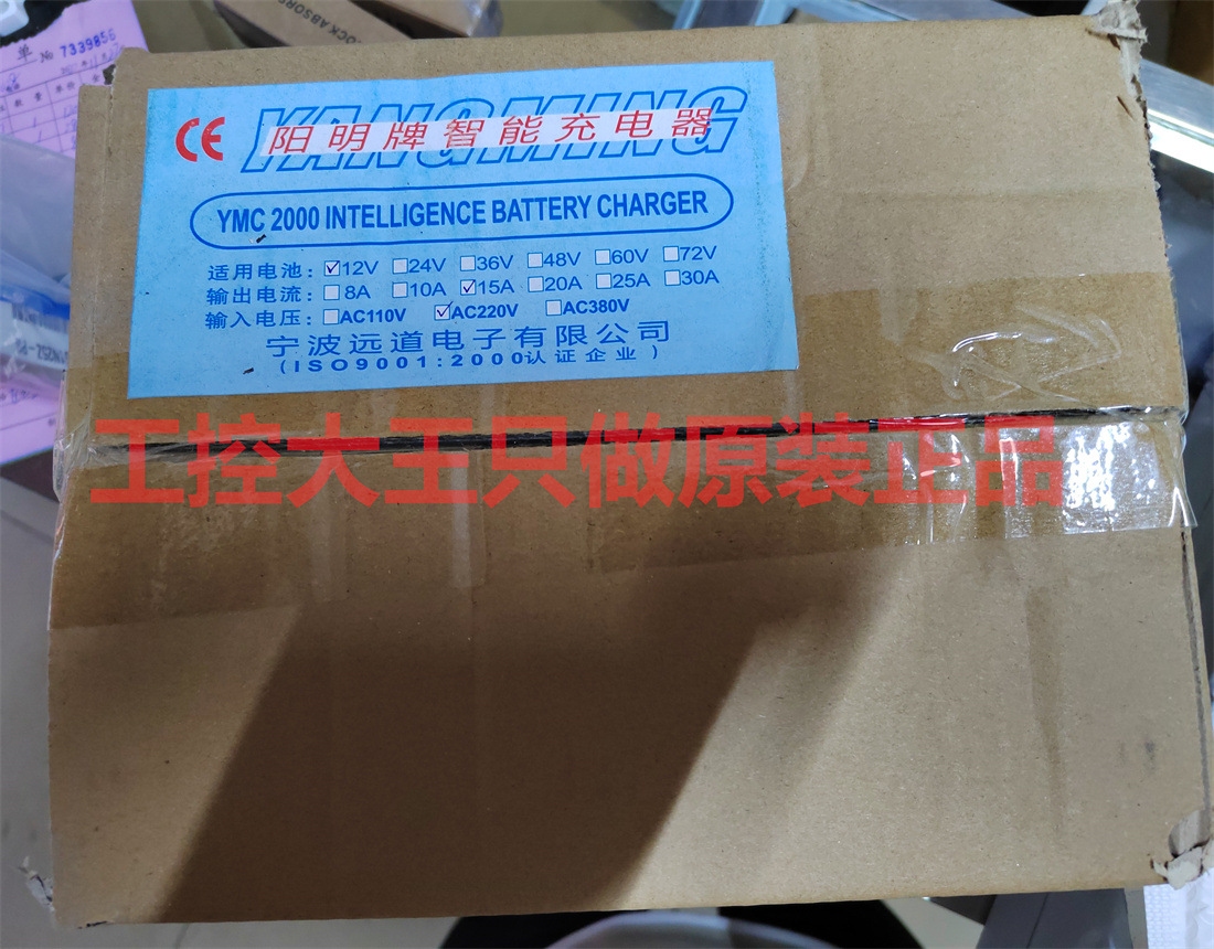 阳明YMC12V-10A    12V-10A电动车游览车铅酸锂电池充电器12V15A