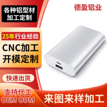 led电子电源外壳框架铝型材 拉丝小米铝型材 移动金属散热铝型材