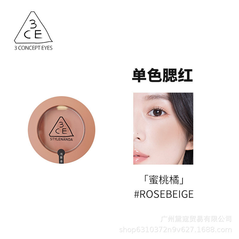 3CE单色腮红蜜桃橘裸粉红nudepeach润修膨胀收缩高光彩妆腮红|undefined