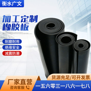 Factory wholesale high elastic thickened rubber plate buffer noise reduction pad thickened rubber floor insulation anti-slip pad