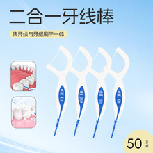 正畸牙线棒 硅胶牙缝刷50支盒装牙套牙箍清洁牙间刷一次性牙线