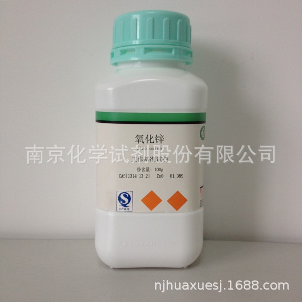 现货 南试 氧化锌 一氧化锌 AR/PT化学试剂  厂家发货 1314-13-2