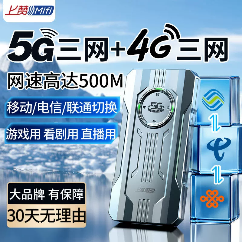 Портативный wifi5g wifi портативный мобильный внешний общежитие автомобиль беспроводная сеть