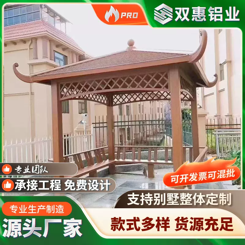 铝艺新中式园林凉亭铝合金生产厂家 户外休闲别墅庭院凉亭 发货快