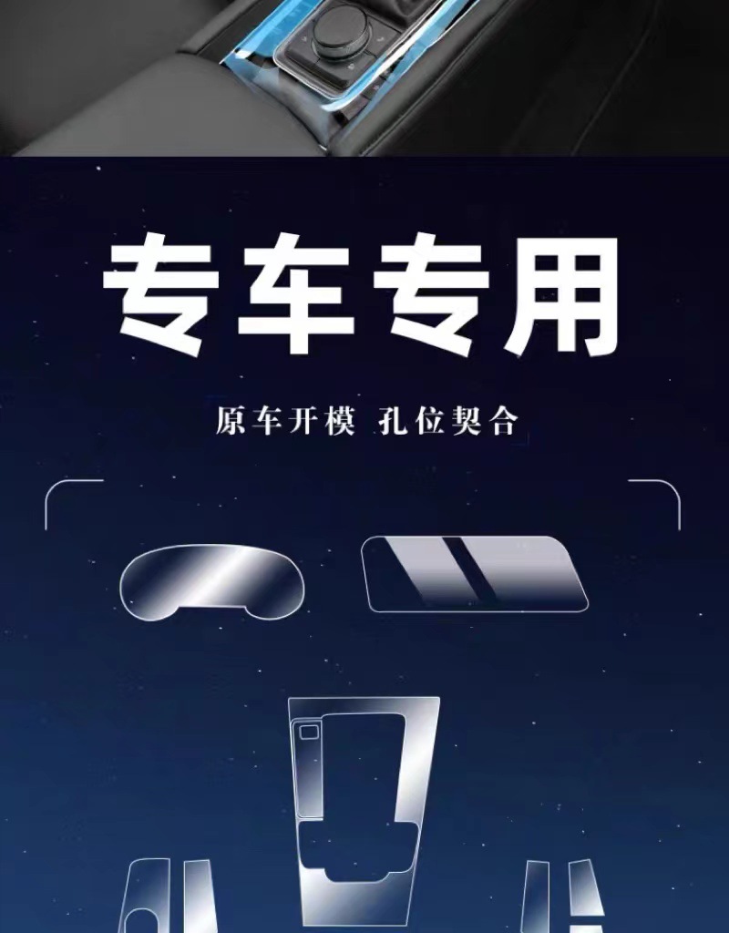 Mazda 3 Axela Interior Protection Center Console Film TPU