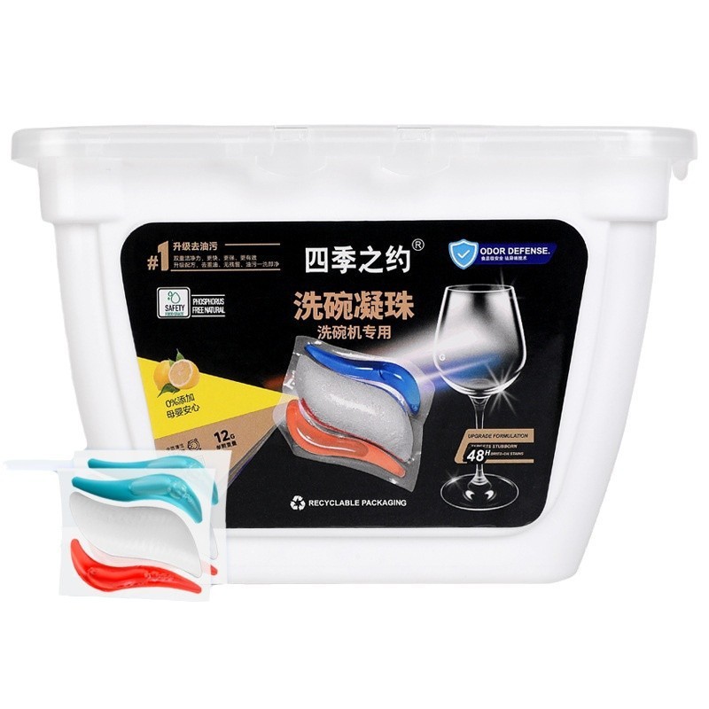 洗碗珠30粒盒装
