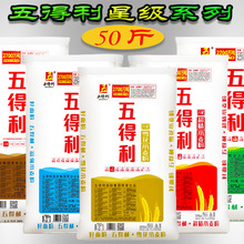 五得利面粉50斤馒头包子饺子面粉商用家用大袋面粉25kg装