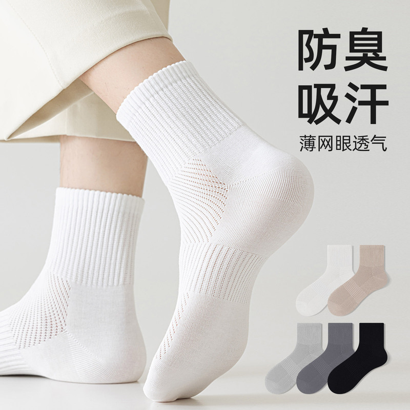 Pure Cotton Socks Men's Mid-Calf Socks Spring and Summer 10A Antibacterial Cotton Mesh Lightweight Socks Anti-Odor and Sweat-Absorbent Men's Socks Pure Cotton Socks Men's Mid-Calf Socks Spring and Summer 10A Antibacterial Cotton Mesh Lightweight Socks Anti-Odor and Sweat-Absorbent Men's Socks