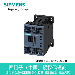 3RH2140-2BB40 Siemens Auxiliary Contactor, 4 NO, 24 V DC Size S00