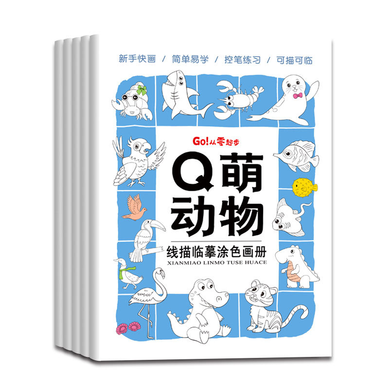 [단권] Q 귀여운 동물 (32페이지/권)
