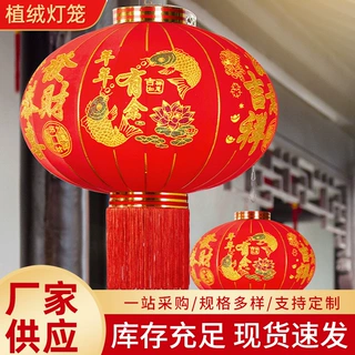 定制户外红灯笼乔迁结婚防水植绒灯笼新年元旦阳台加厚喜庆装饰品