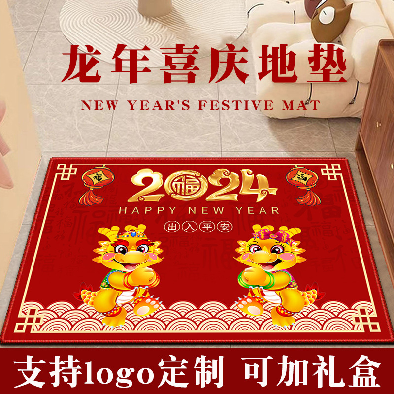 Festive and Auspicious Dragon Year Entrance Mat, Chinese Style Home Entrance Mat, Festive Household Decoration Foot Mat, Entrance Hallway Mat