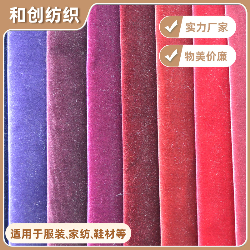 【韩国绒】厂家供应流行时尚韩国绒家居家纺用料丝滑韩国绒