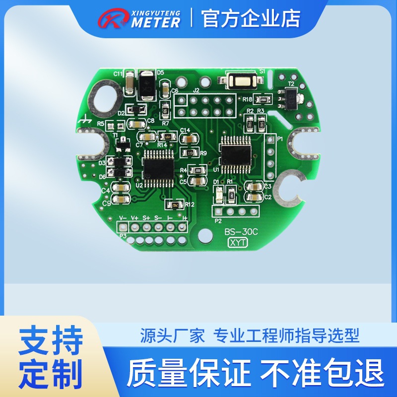 【兴宇腾出品】陶瓷电路板2088扩散硅芯体水位传感器电路板