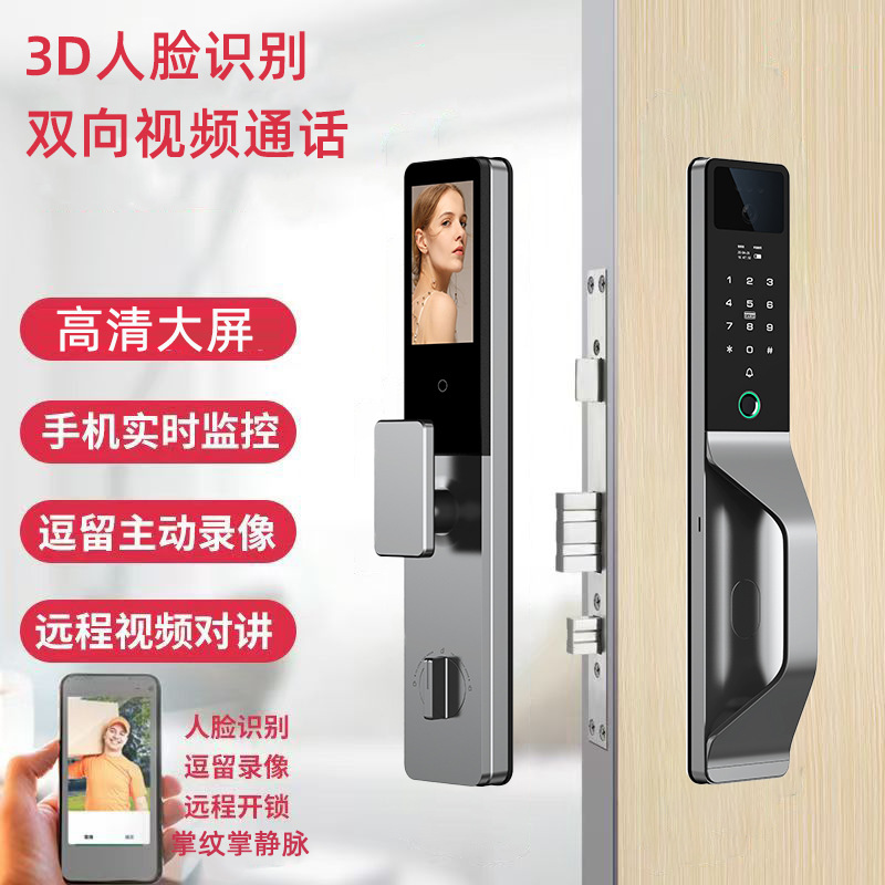 智能锁3D可视对讲人脸识别智能门锁全自动指纹锁家用木门锁密码锁