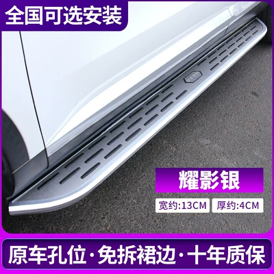 Dekorativ pedal başlıqları — Pro Welcome Side Pedal - exclusively-for-tiguan-l-shining-silver-thickened-galvanized-ten-brackets-non-destructive-installation-without-lights-matched-installation-volkswagen-tiguan-l