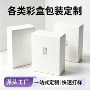 定制数码瓦楞订做彩盒