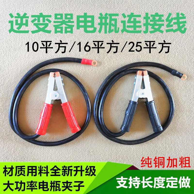 thickening high-power inverter Connecting line source extended line Battery start-up Pure copper Subline Firewire parts