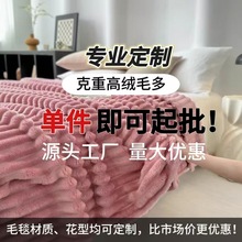 冬季礼品毛毯活动礼盒装法兰绒毯子a类盖毯ins风毯子午休秋冬