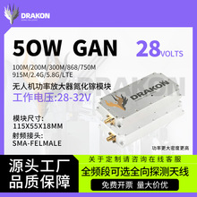 ���˻���Ƶ����ģ��GaN 50W 100M/433M/868M/915M �����ع���ģ��