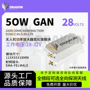 ���l����ģ�KGaN 50W 100M/433M/868M/915M ����扟o�˙C�쾀