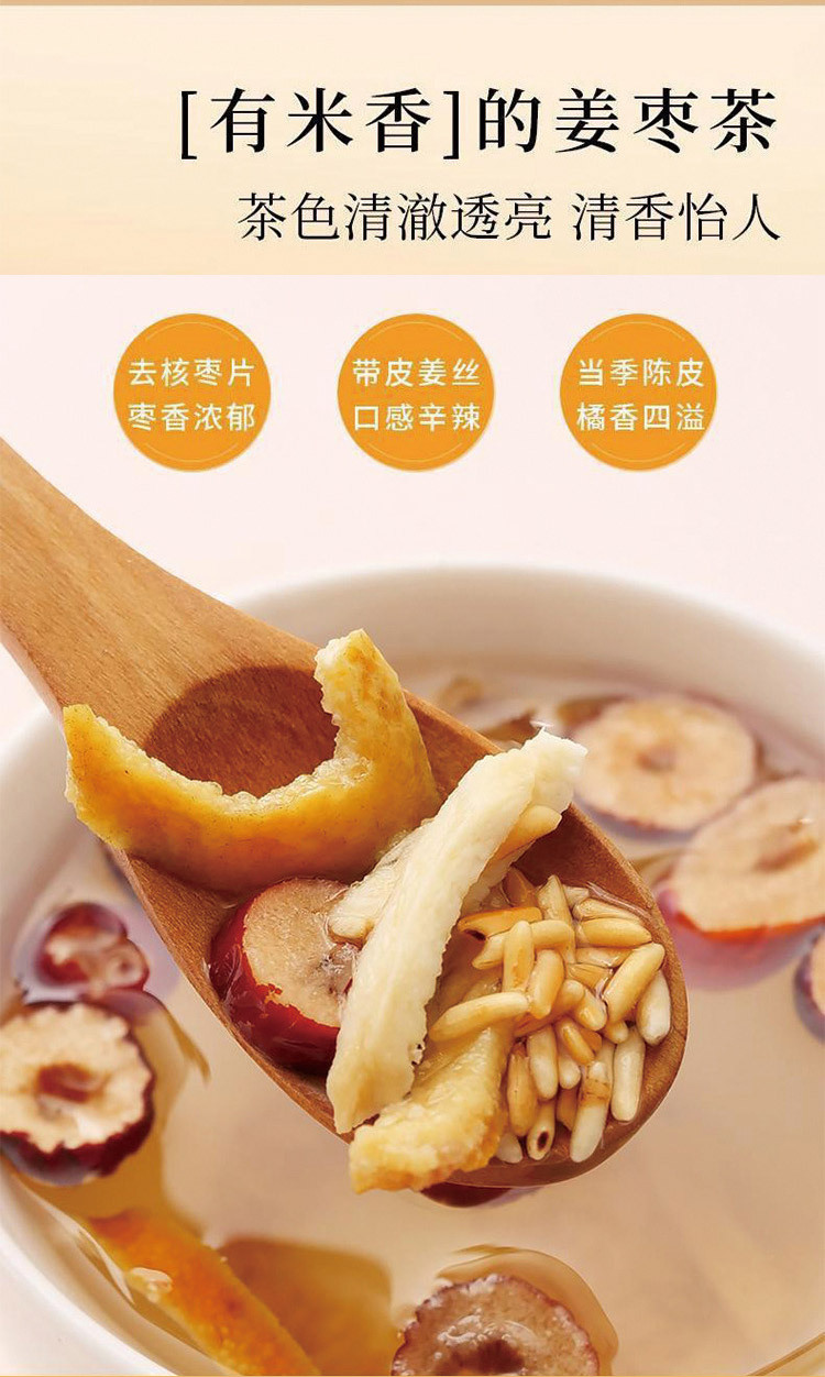 Chenpi Red Date Ginger Rice Tea 250g Canister Hand Roasted Loose Herbal Tea for Daily Brewing in use