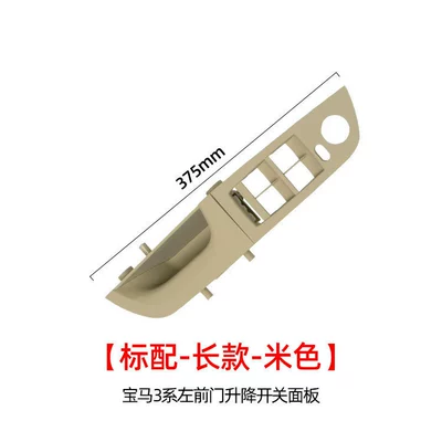 Driver's Switch Panel 51419146361, Armrest, handle, handle - standard-long-beige