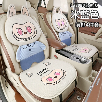 Four Seasons Pad | All Seasons, Cartoon Cute Cushion - beige-blue-two-seats-universal-for-five-seats