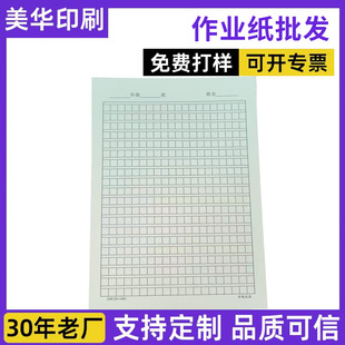 批发16K数学作业纸草稿纸语文作文本400格绳子练习纸中小学作业纸-阿里巴巴
