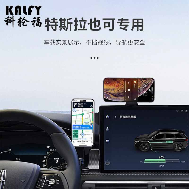 Suitable for Tesla In-Car Phone Holder with Floating Screen, Magsafe Magnetic Folding Car Navigation Phone Mount