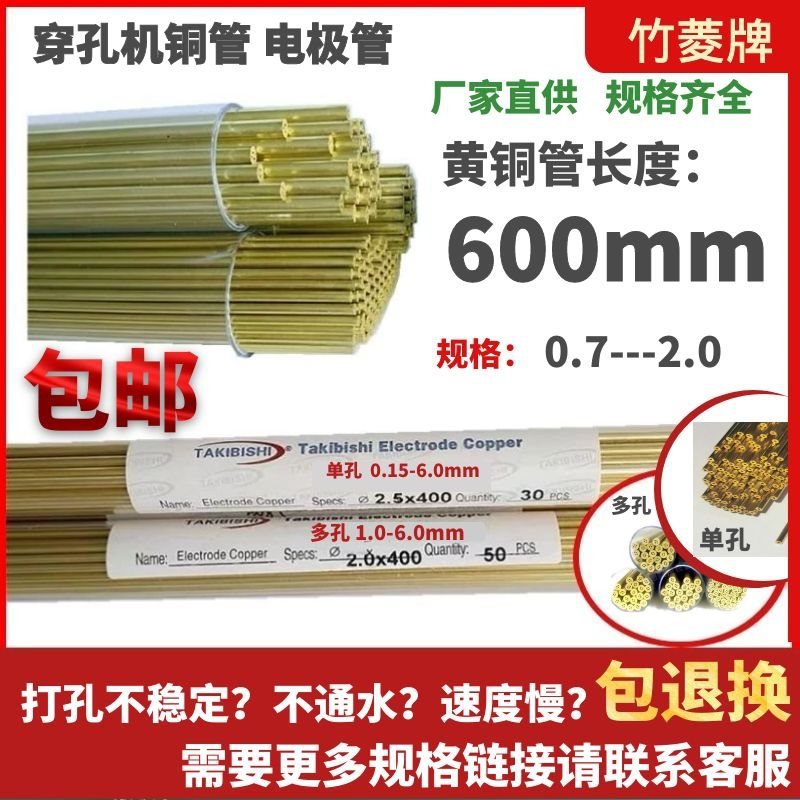 穿孔机打孔机导向器红宝石眼模膜导向柱旋转头铜管导丝嘴12*42mm