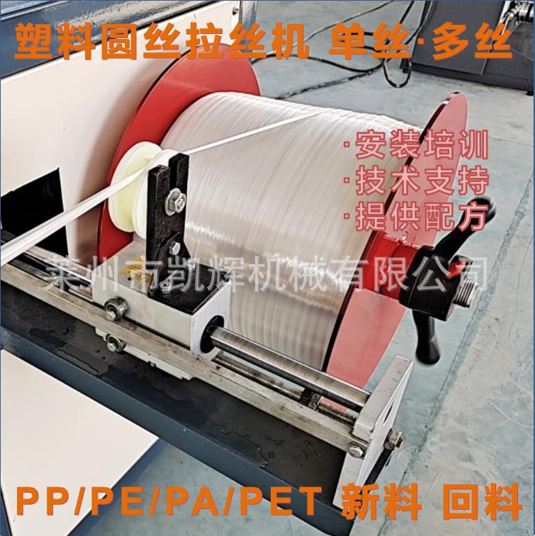 塑料圆丝拉丝挤出机器 聚乙烯圆丝绳生产机械出口企业