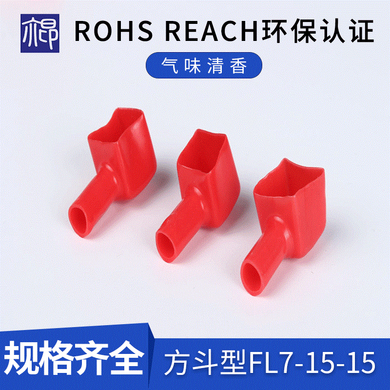 铜排接线柱保护套蓄电池电瓶桩头护套PVC浸塑方口烟斗型护套