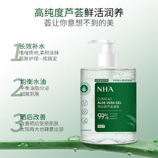NHA Aloe Vera Gel Soothing Repair Hydrating Cream Aloe Vera Gel Large Capacity Factory Wholesale