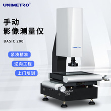 二次元测量仪手动 2.5影像测量仪手动检测机器设备高精度成像现货
