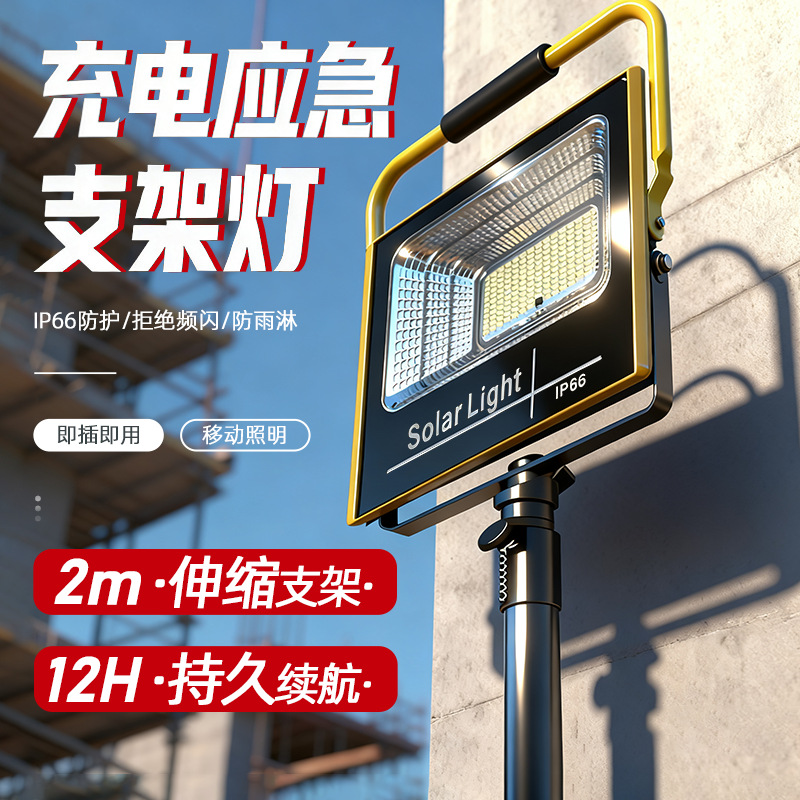 Led Rechargeable Floodlight Ip67 Dimmable 12H Battery Life with 2m Stand Engineering Mobile Lighting Lamp for Outdoor Camping