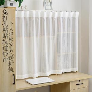 Punch-free Paste Track Curtain Slide Rail Cabinet Shelter Short Curtain Cloakroom Dust-proof Balcony Bay Window Hook Gauze Curtain