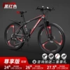 【Enjoyment Edition-Aluminum Book】 Black and Red-Three Dao Wheels