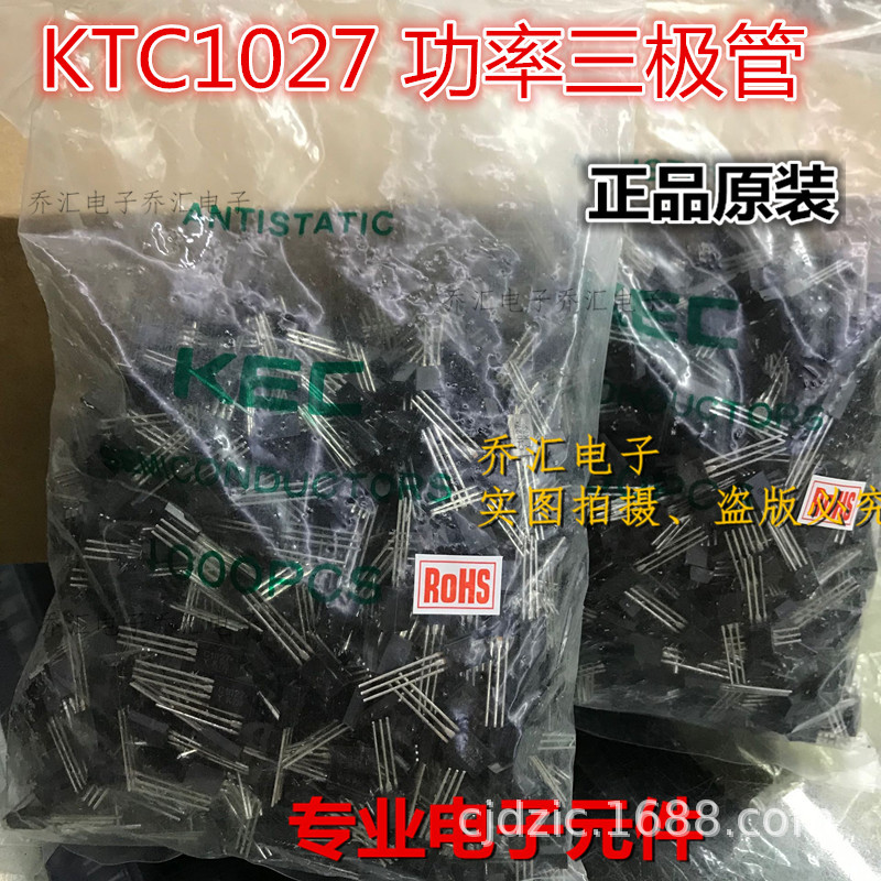 KTC1027-Y C1027 TO-92L直插 功率三极管