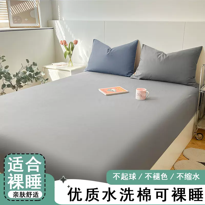 水洗棉床笠单件防滑固定床罩床单全包床垫席梦思防尘保护床套1.8m