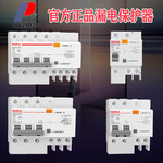 DZ47LE3P人民电器漏电保护器people断路器RDX30LE家用总开关电闸