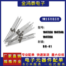 ԭװON�²�1W��ѹ��1N4733A/1N4734A/1N4735A��װDO-41���ɶ�����