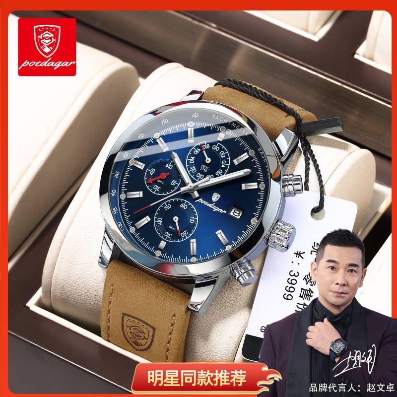 Swiss brand belt multi-functional men's watch waterproof quartz watch live broadcast foreign trade popular one-piece delivery