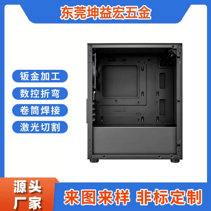 生产加工五金钣金件机箱外壳生产加工  广东东莞深圳惠州钣金加工
