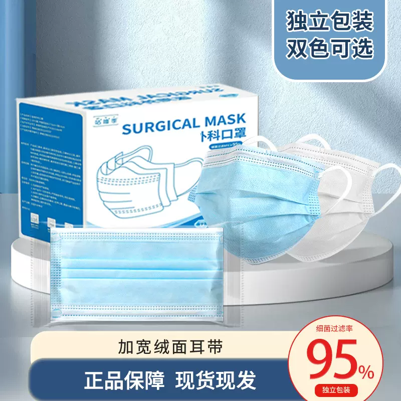 2022年咕噜季爆款一次性三层独立装包邮便宜口罩批发厂家现货直供