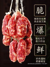 东莞腊肠广式粒粒肠批发特产广东中山大粒肠脆皮正宗腊肉枣肠香肠