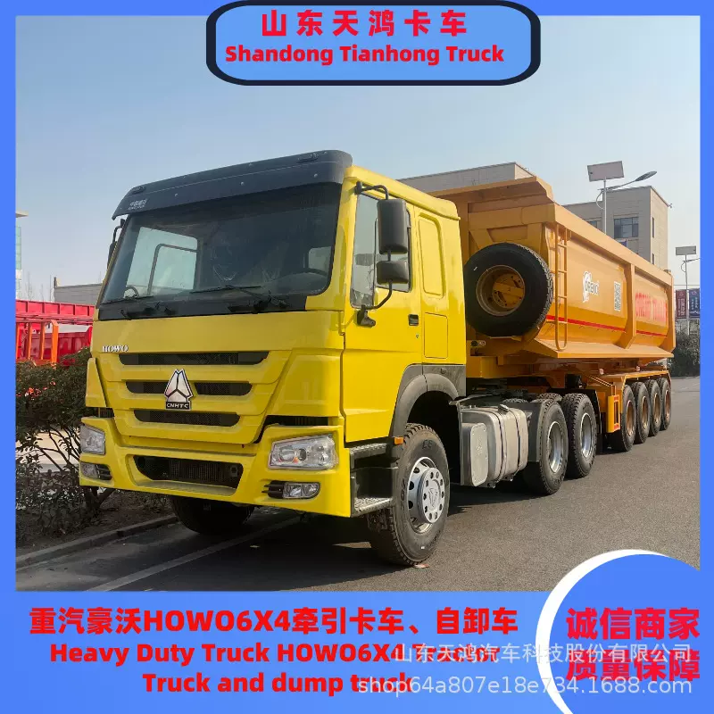 境外供应中国重汽豪沃HOWO  6X4双驱牵引车卡车Tractor truck